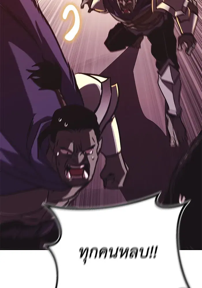 The Lazy Lord Masters the Sword ตอนที่ 79 หน้า 17