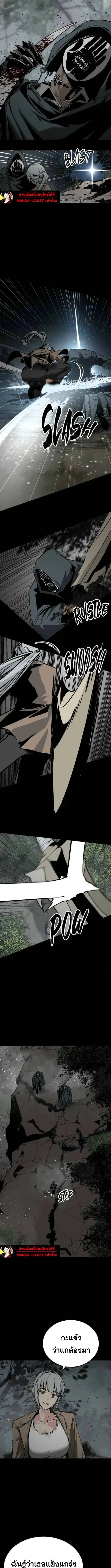 HERO KILLER ตอนที่ 258 หน้า 5