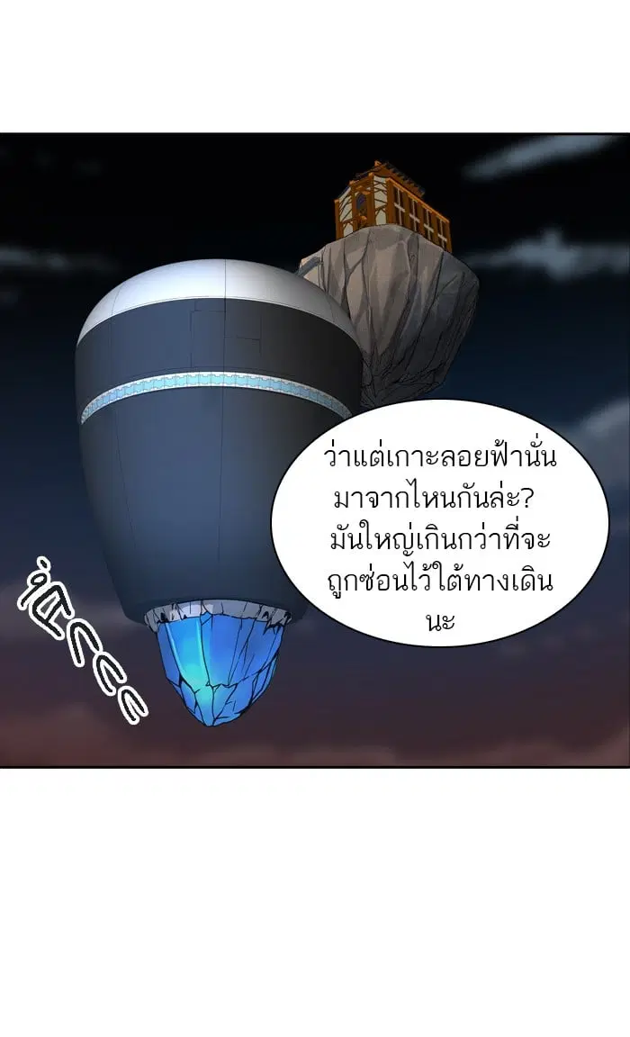 Tower of God ตอนที่ 289 หน้า 21