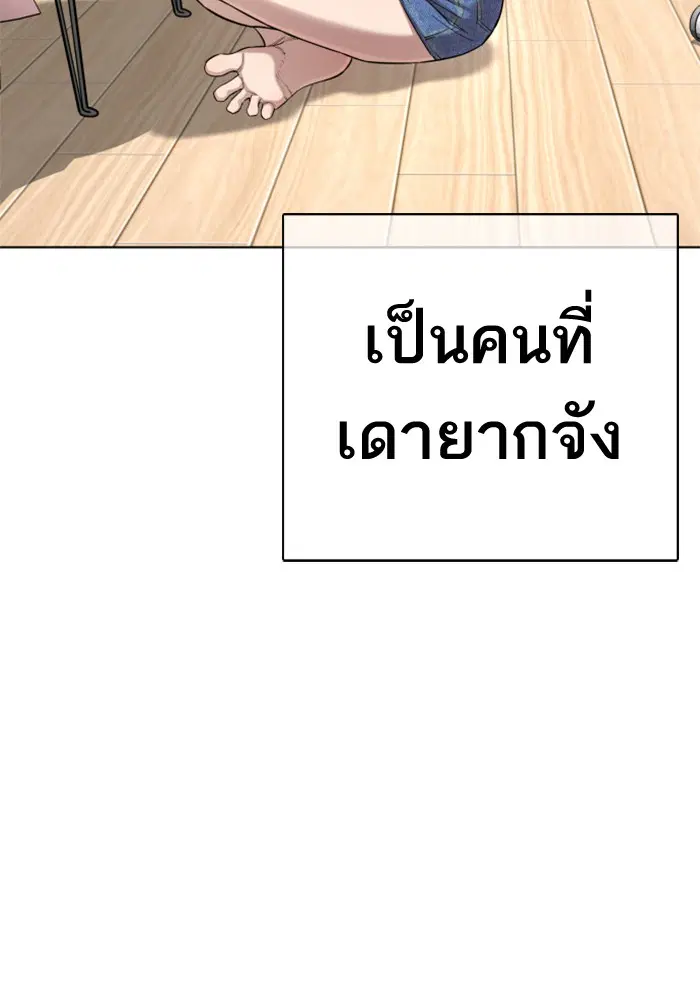 How to Fight ตอนที่ 27 หน้า 107