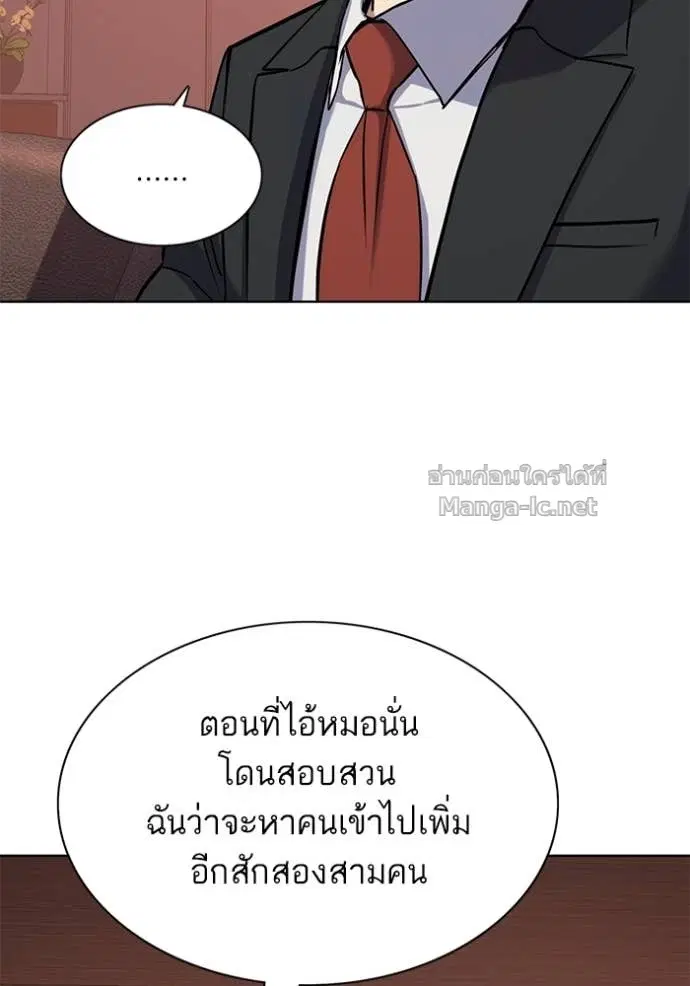 Reborn Rich ตอนที่ 119 หน้า 100