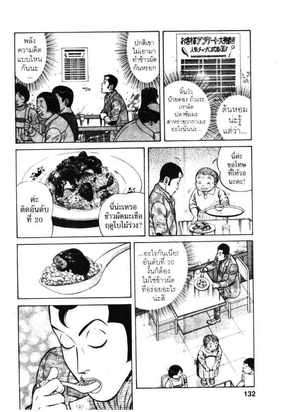 Kachuu Hana ตอนที่ 55 หน้า 20