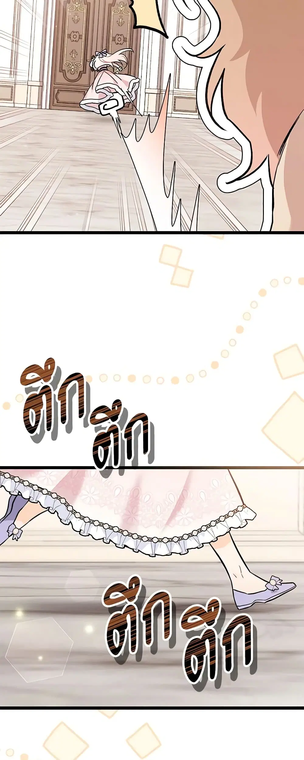 The Symbiotic Relationship Between a Panther and a Rabbit ตอนที่ 106 หน้า 22