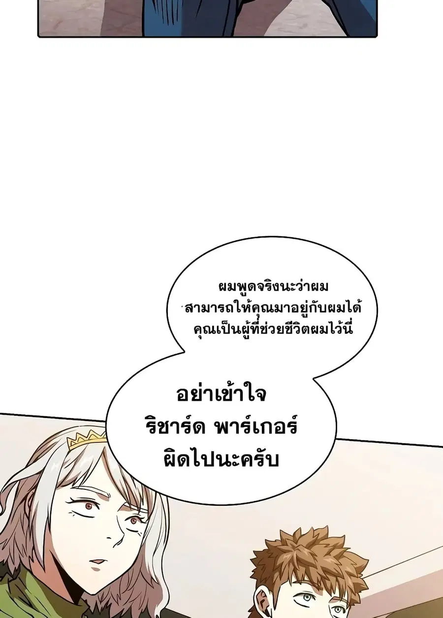 The Constellation That Returned From Hell ตอนที่ 36 หน้า 62