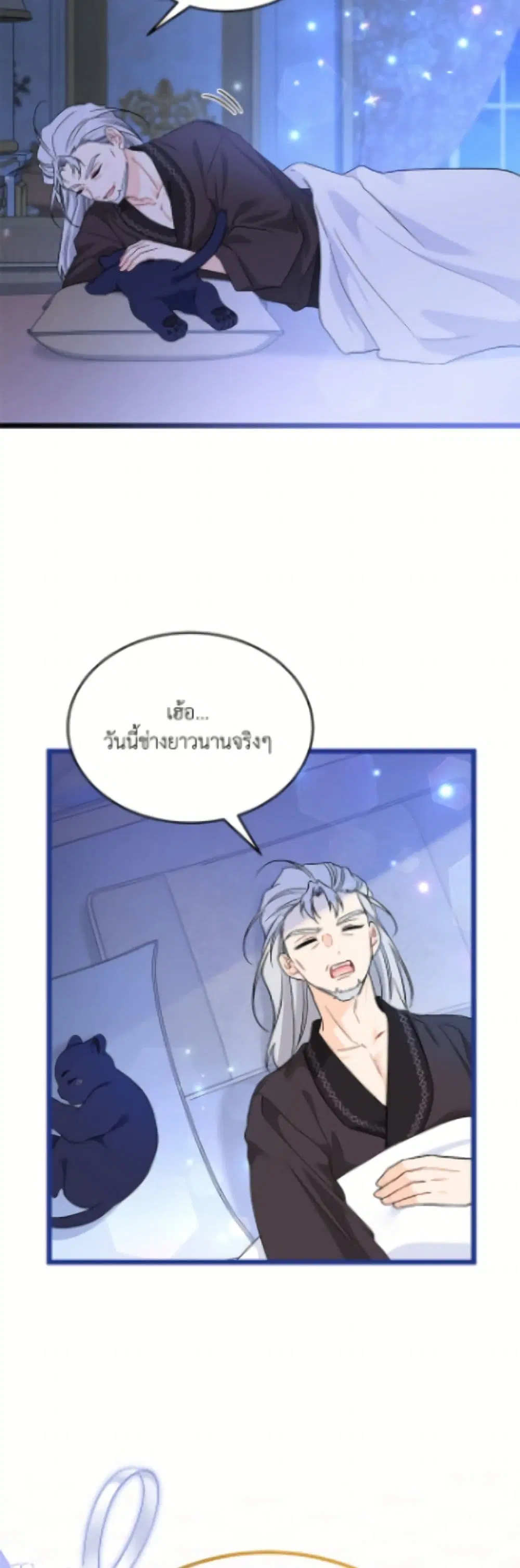 The Symbiotic Relationship Between a Panther and a Rabbit ตอนที่ 188 หน้า 50