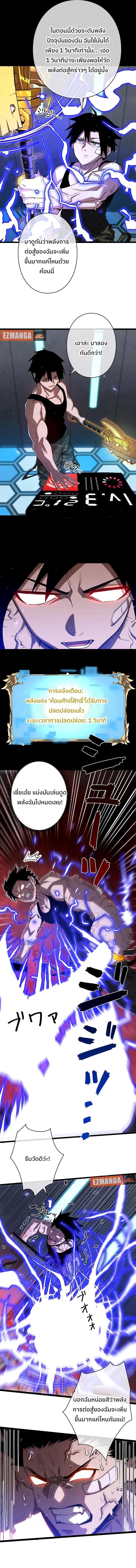 Become the Strongest Hero Through the Cheat System กลายเป็นฮีโร่ที่แข็งแกร่งที่สุดด้วยระบบโกงสุดเทพ ตอนที่ 3 หน้า 10