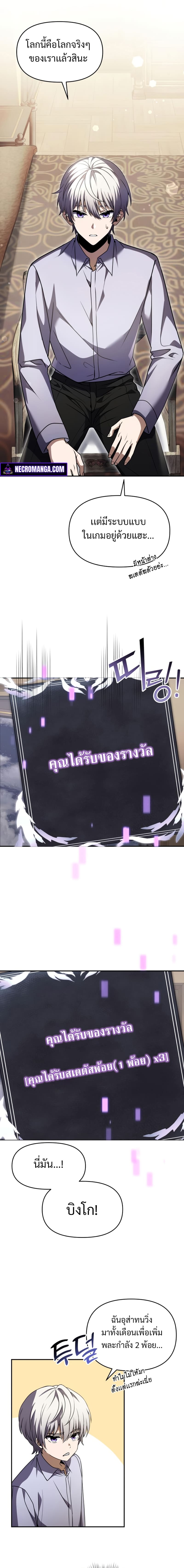 Terminally-Ill Genius Dark Knight อัศวินดำล่าท้าเวลา ตอนที่ 8 หน้า 17