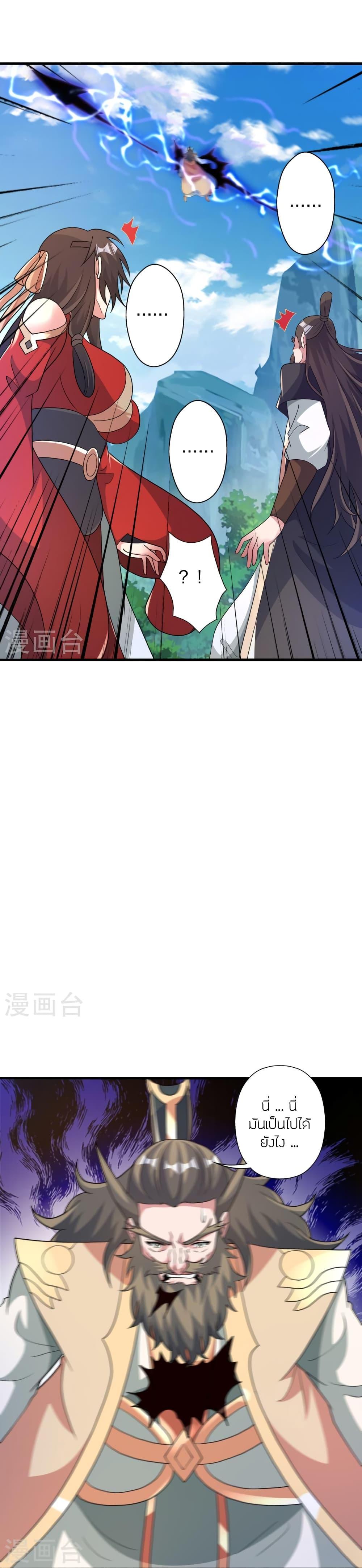 Banished Disciple’s Counterattack ราชาอมตะผู้ถูกขับไล่ ตอนที่ 403 หน้า 26