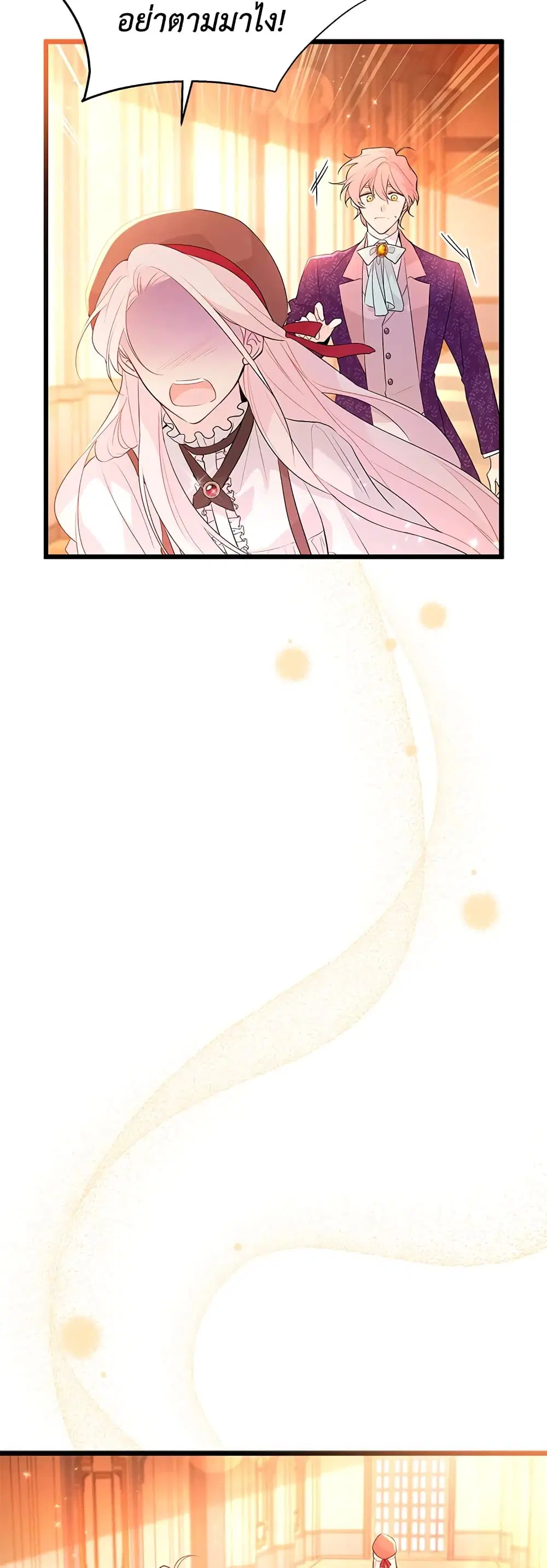 The Symbiotic Relationship Between a Panther and a Rabbit ตอนที่ 44 หน้า 17