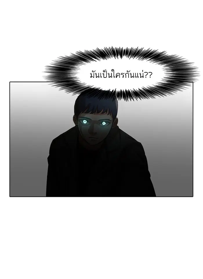 Random Chat ตอนที่ 16 หน้า 12
