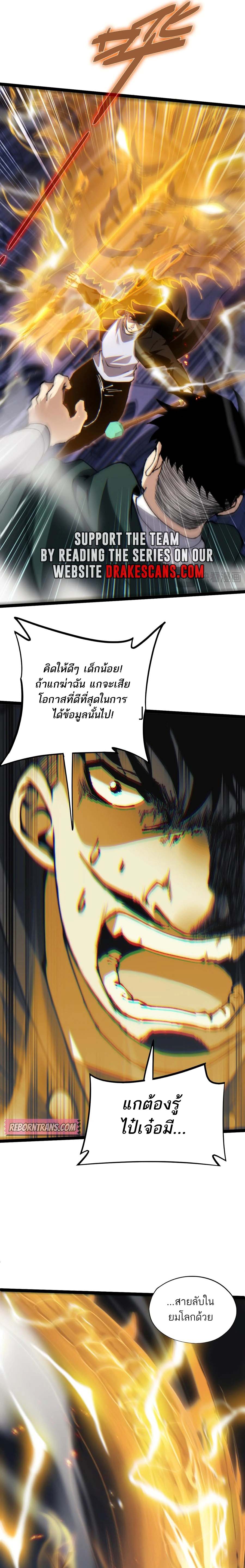 Maxed Strength Necromancer เนโครแมนเซอร์ ผู้ไร้เทียมทาน ตอนที่ 52 หน้า 17