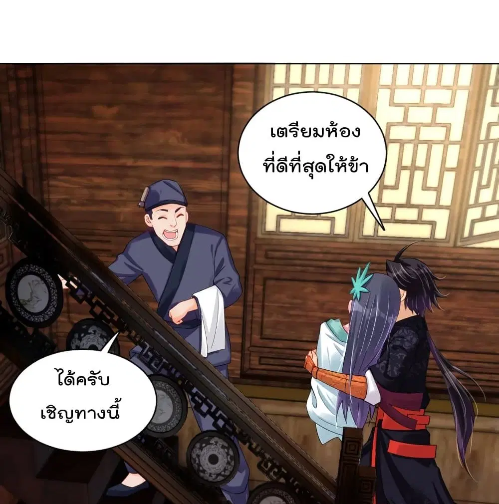 Rebirth God of War ตอนที่ 227 หน้า 36