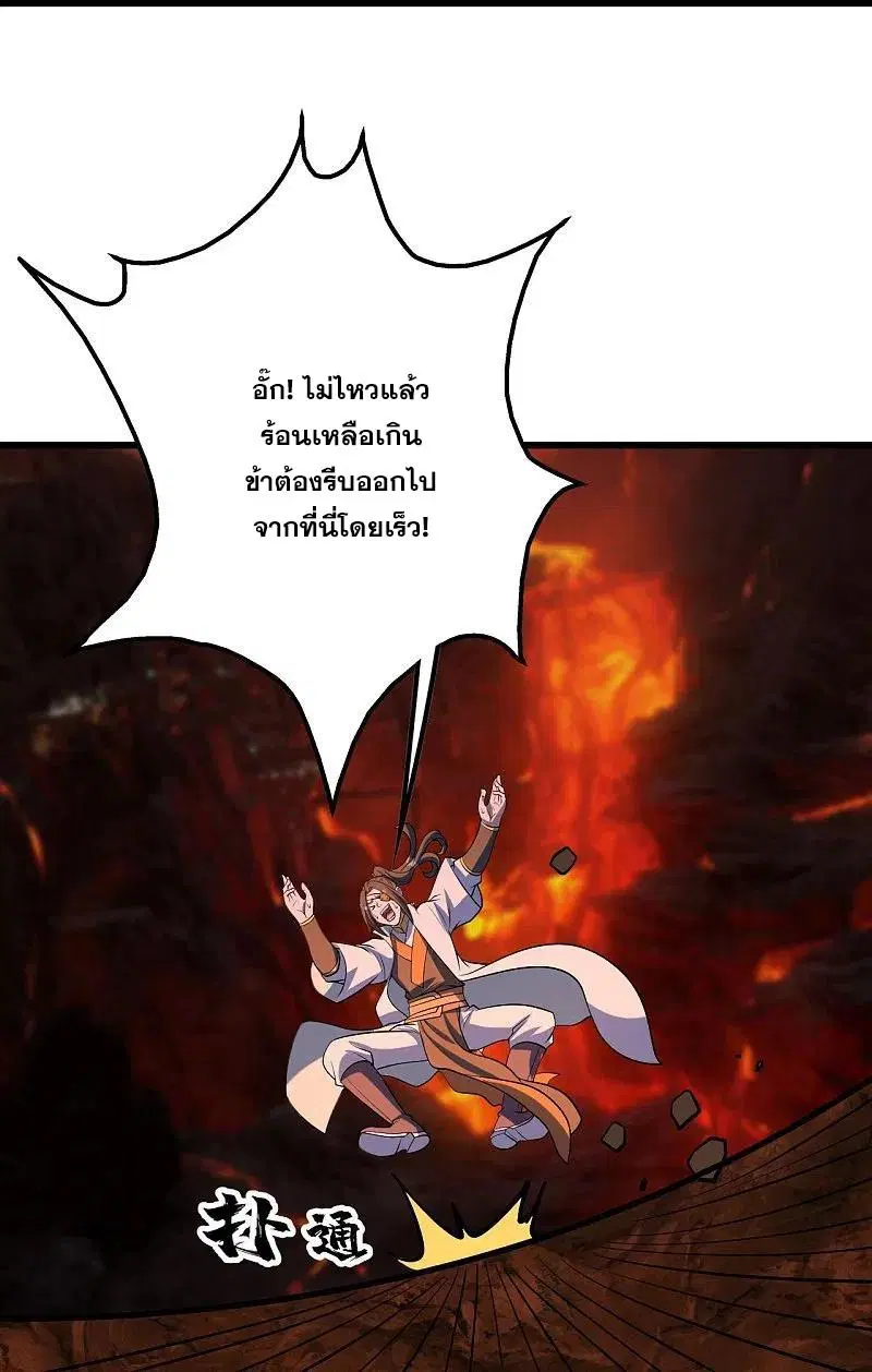 Matchless Emperor ตอนที่ 312 หน้า 19