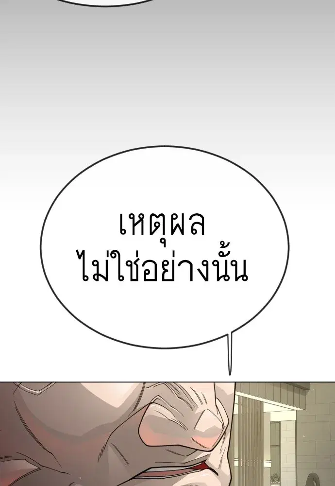 Superhuman Era ตอนที่ 192 หน้า 131