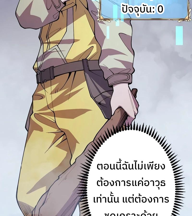 Become the Strongest Hero Through the Cheat System กลายเป็นฮีโร่ที่แข็งแกร่งที่สุดด้วยระบบโกงสุดเทพ ตอนที่ 4 หน้า 9