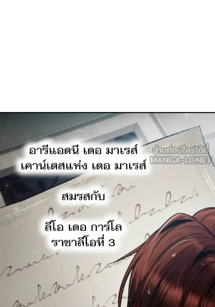 I Am the Queen in This Life ตอนที่ 156 หน้า 115