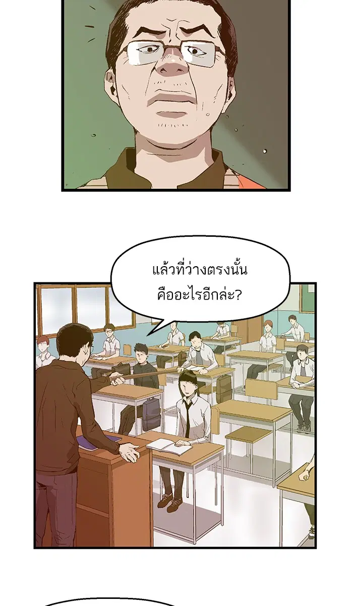 Weak Hero ตอนที่ 34 หน้า 18