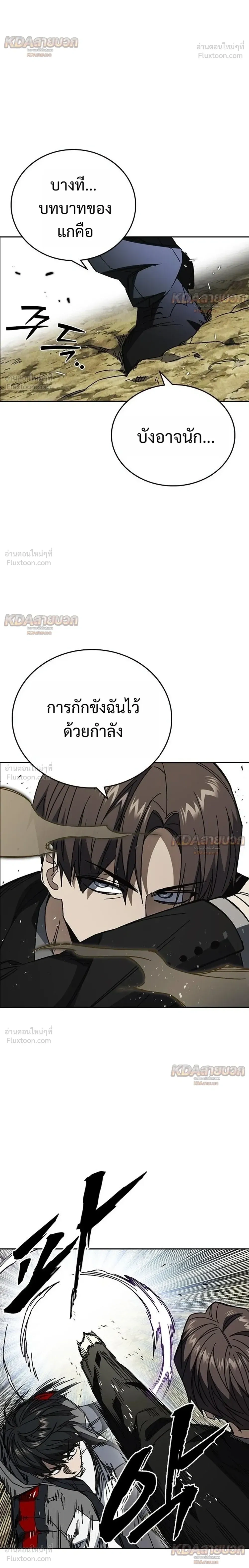 Study Group ตอนที่ 332 หน้า 32