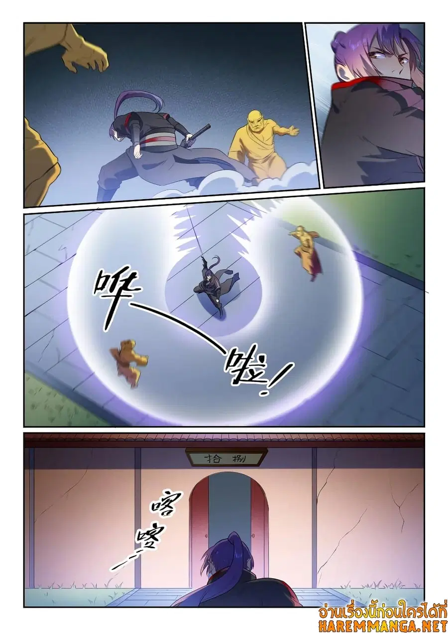 Bailian Chengshen ตอนที่ 582 หน้า 8