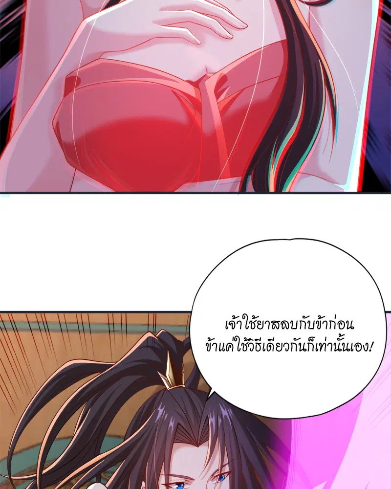 The Time of Rebirth ตอนที่ 177 หน้า 23
