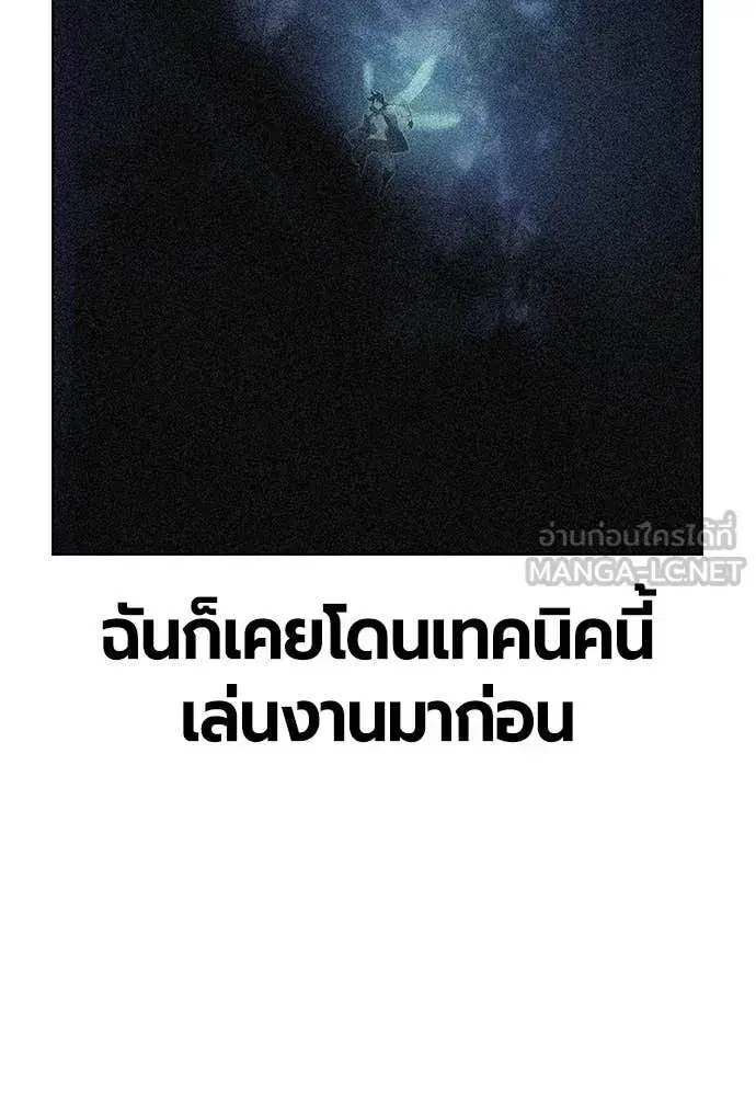Jungle Juice ตอนที่ 159 หน้า 73