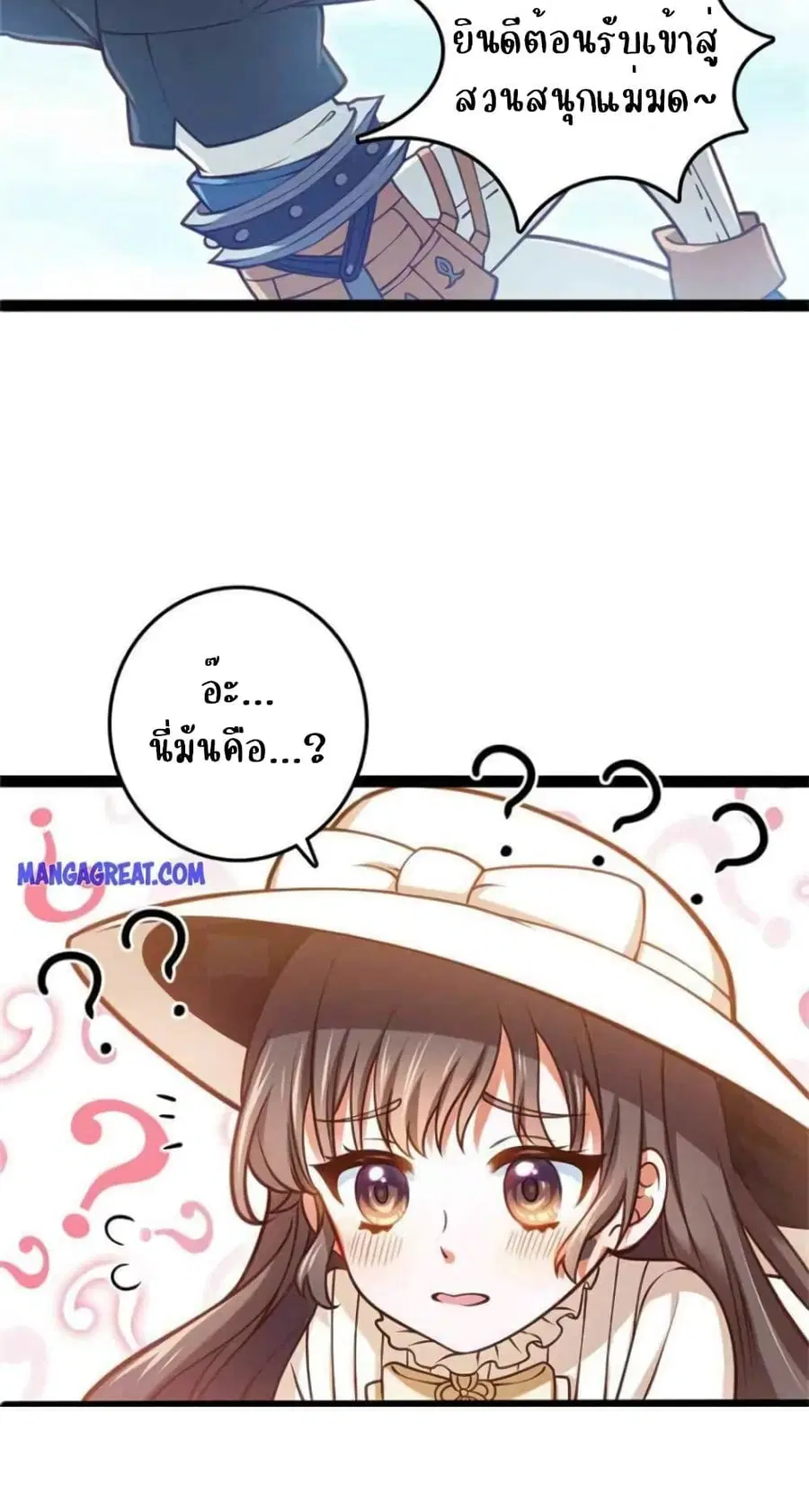 Release That Witch ตอนที่ 353 หน้า 6
