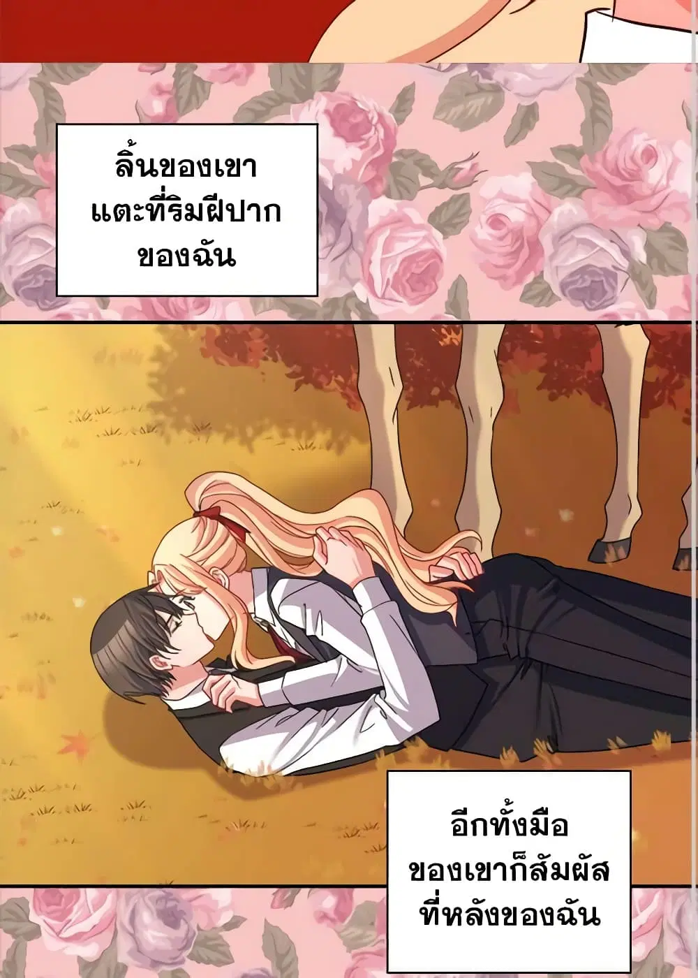 What It Takes to be a Villainess ตอนที่ 82 หน้า 40