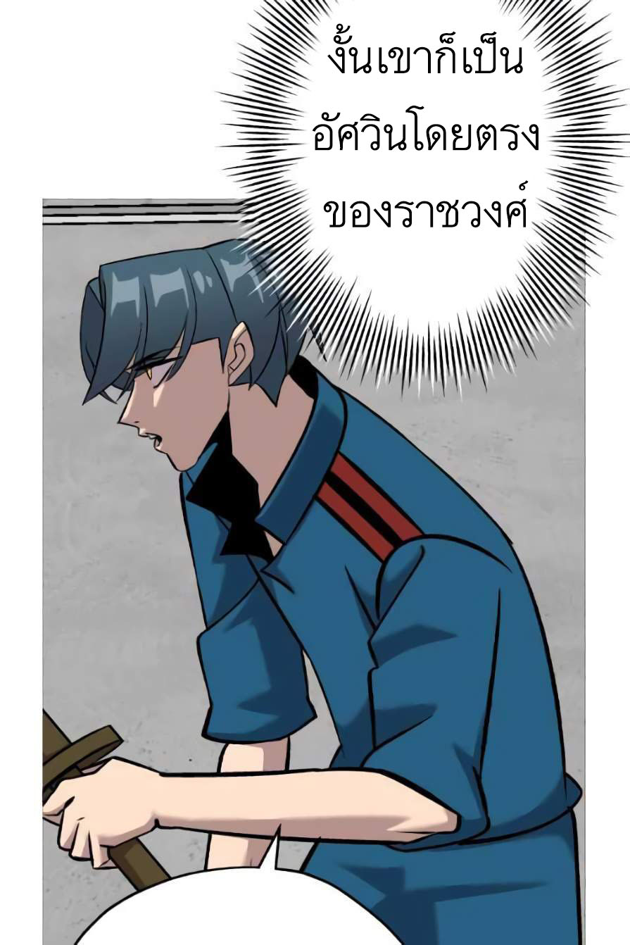 The Story of a Low-Rank จากเบี้ยสู่ราชัน ตอนที่ 55 หน้า 56