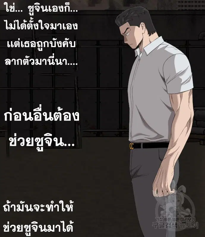 Bad Guy ตอนที่ 158 หน้า 166