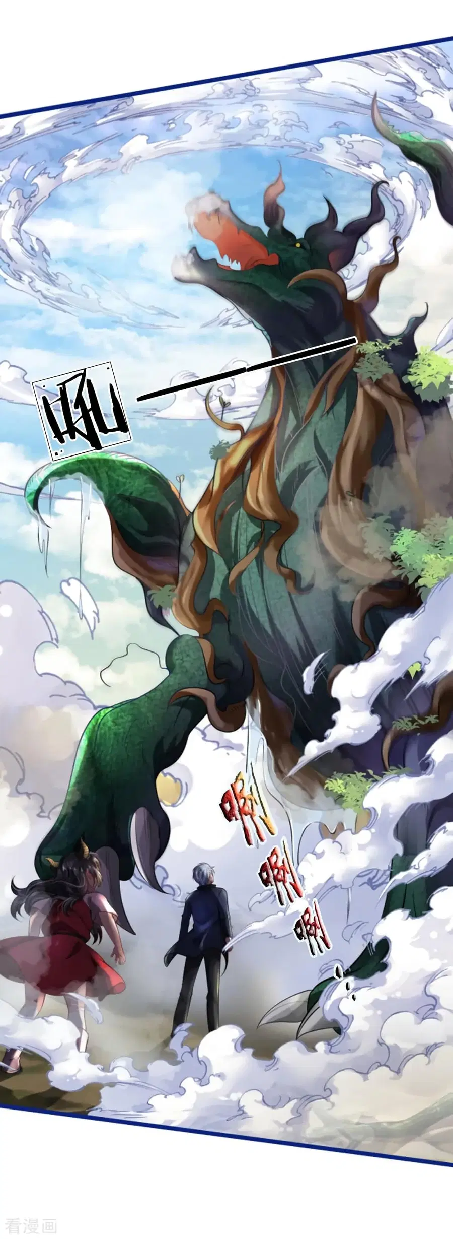 I’m the Great Immortal ตอนที่ 219 หน้า 10