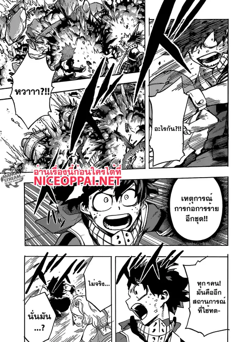 Boku no Hero Academia ตอนที่ 110 หน้า 13