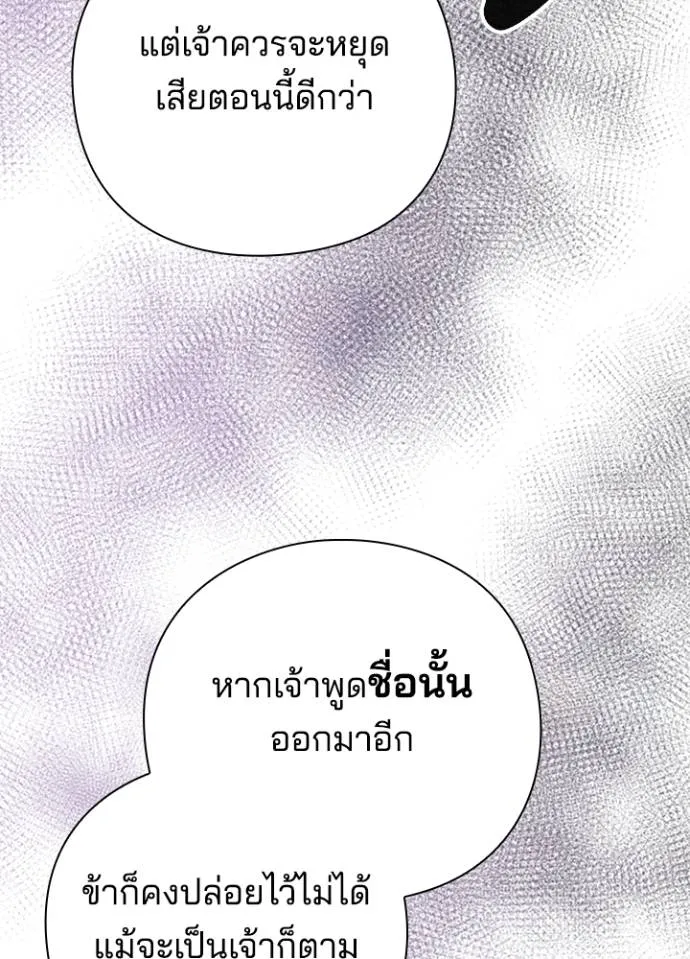 Night of the Ogre ตอนที่ 55 หน้า 67