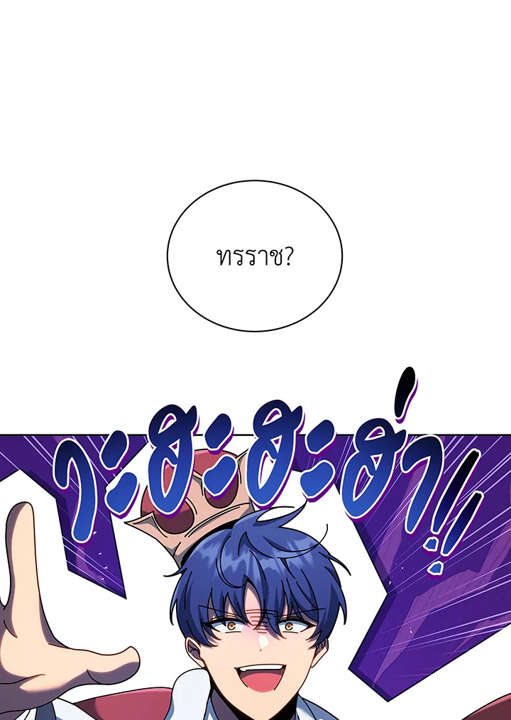Necromancer Academy’s Genius Summoner ตอนที่ 126 หน้า 30