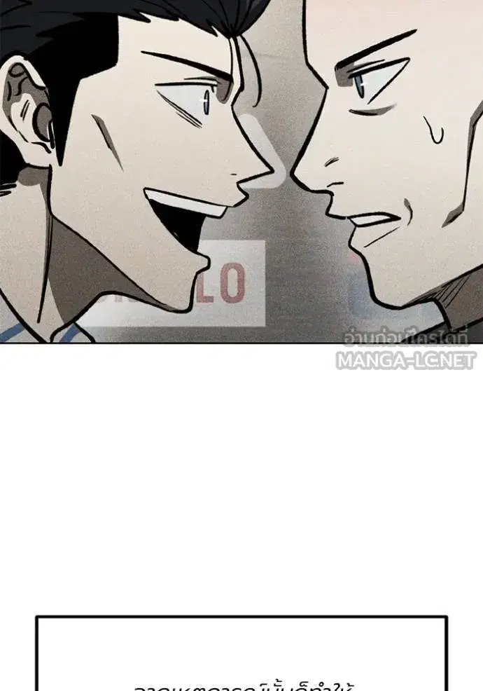 King of the Octagon ตอนที่ 157 หน้า 52