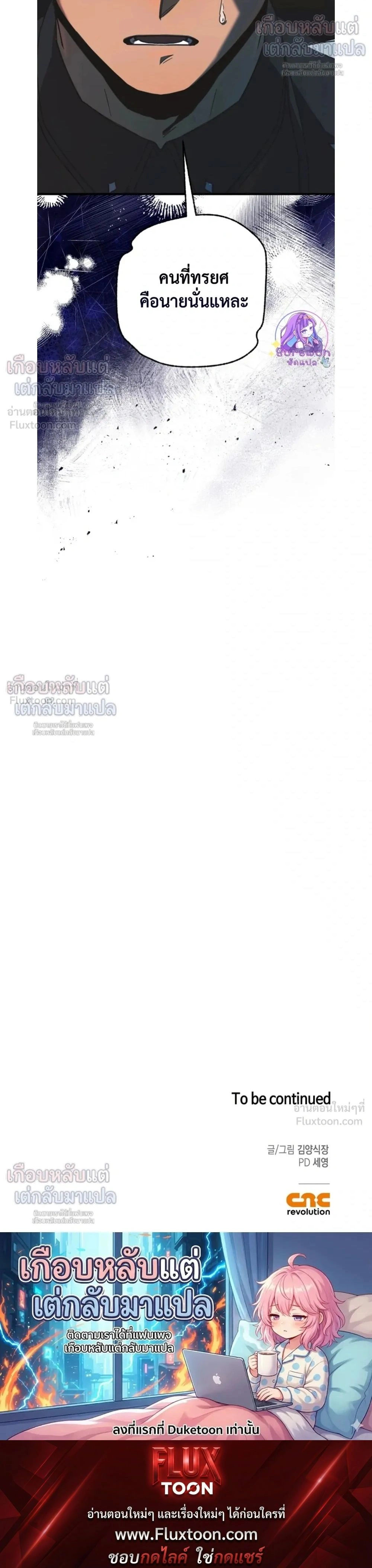 ETA – อีทา ตอนที่ 3 หน้า 23