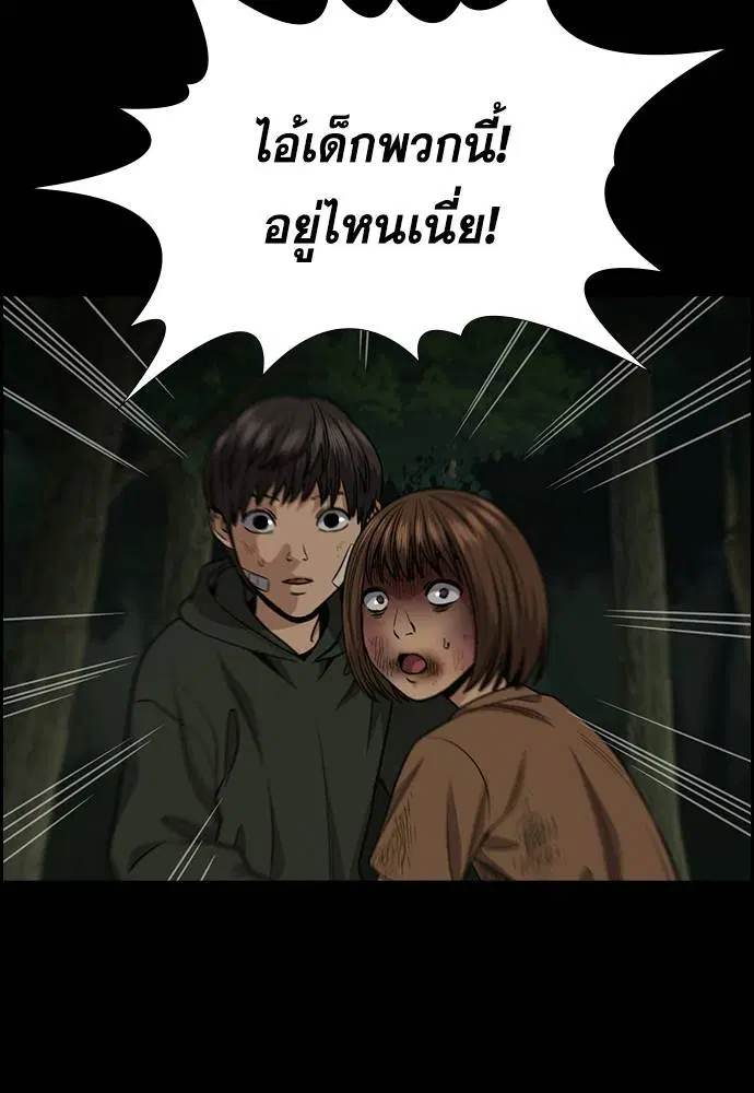 True Education ตอนที่ 132 หน้า 69
