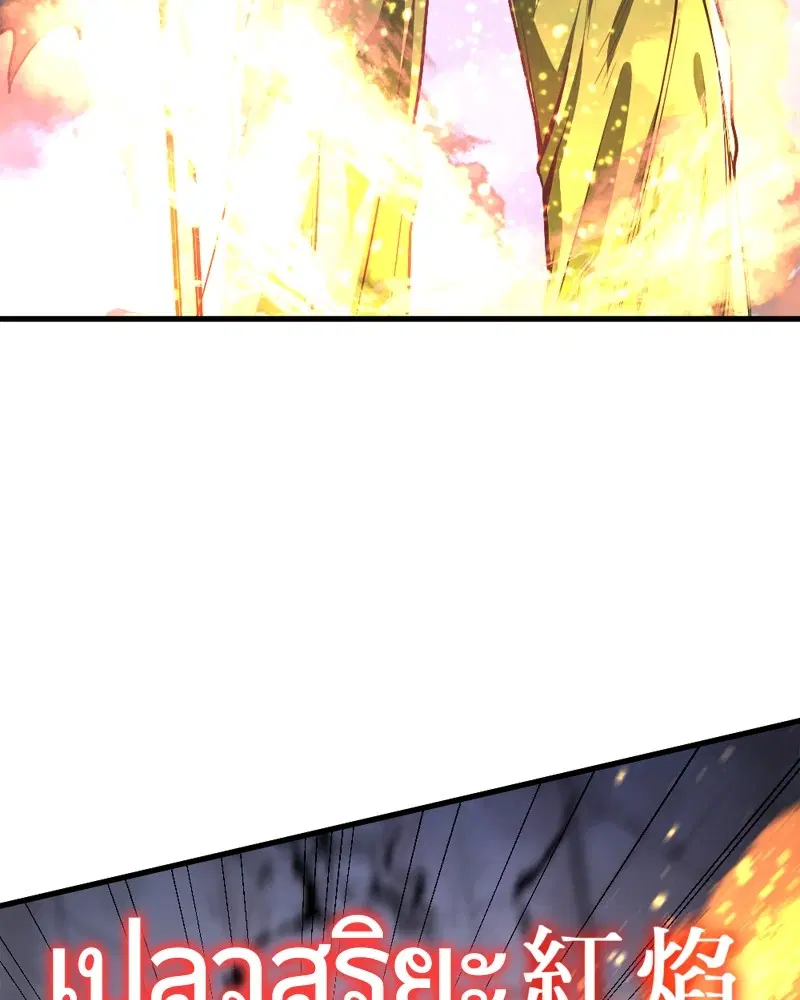 HERO KILLER ตอนที่ 199 หน้า 57