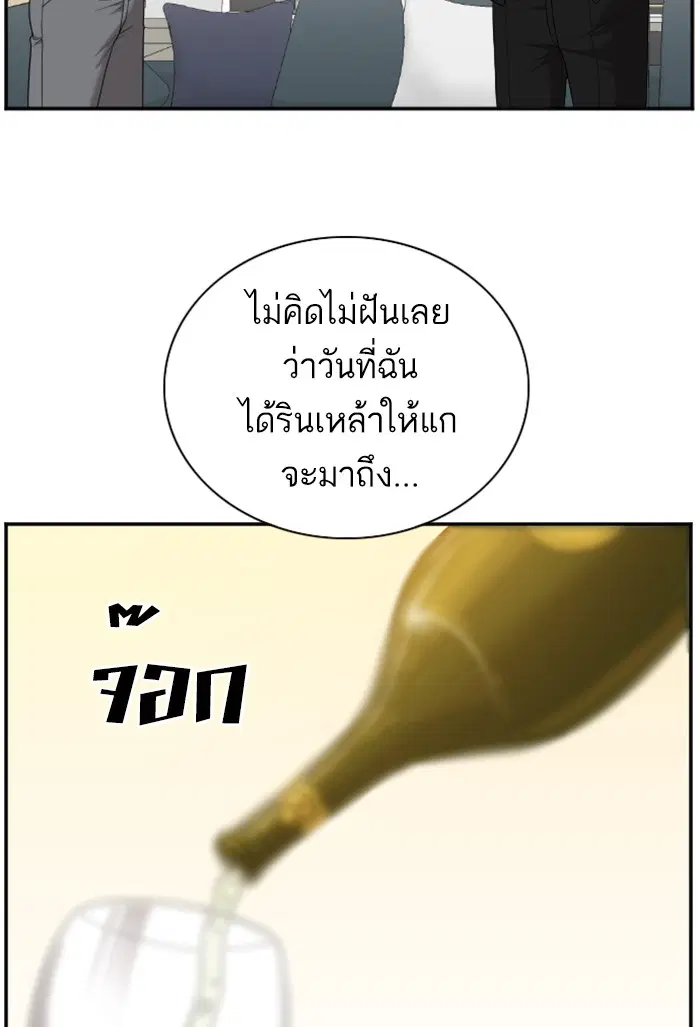Bad Guy ตอนที่ 28 หน้า 9