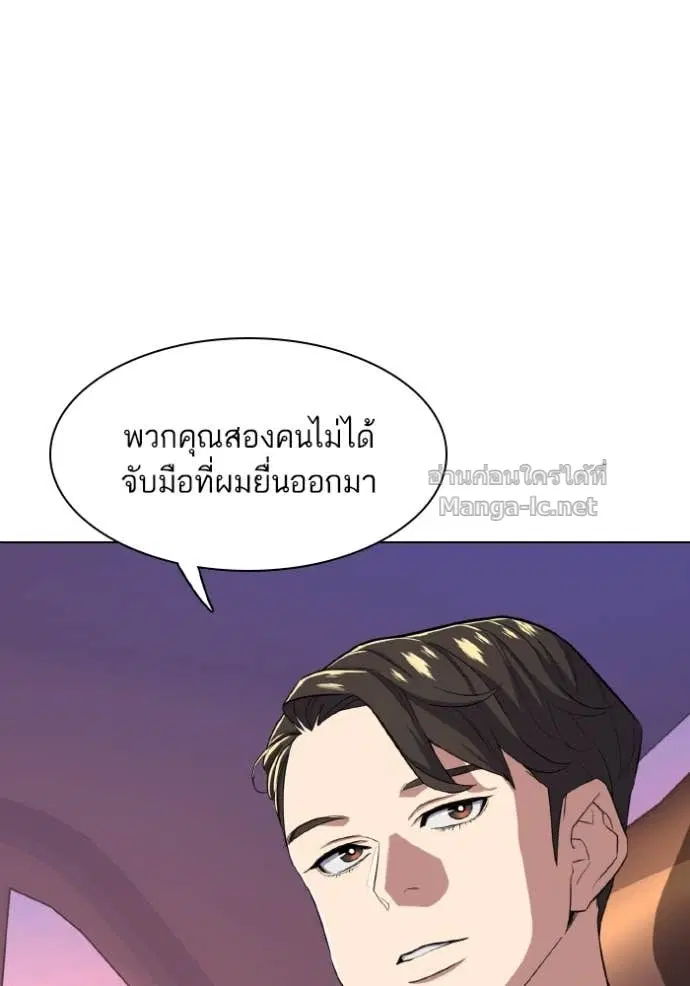 Reborn Rich ตอนที่ 29 หน้า 105