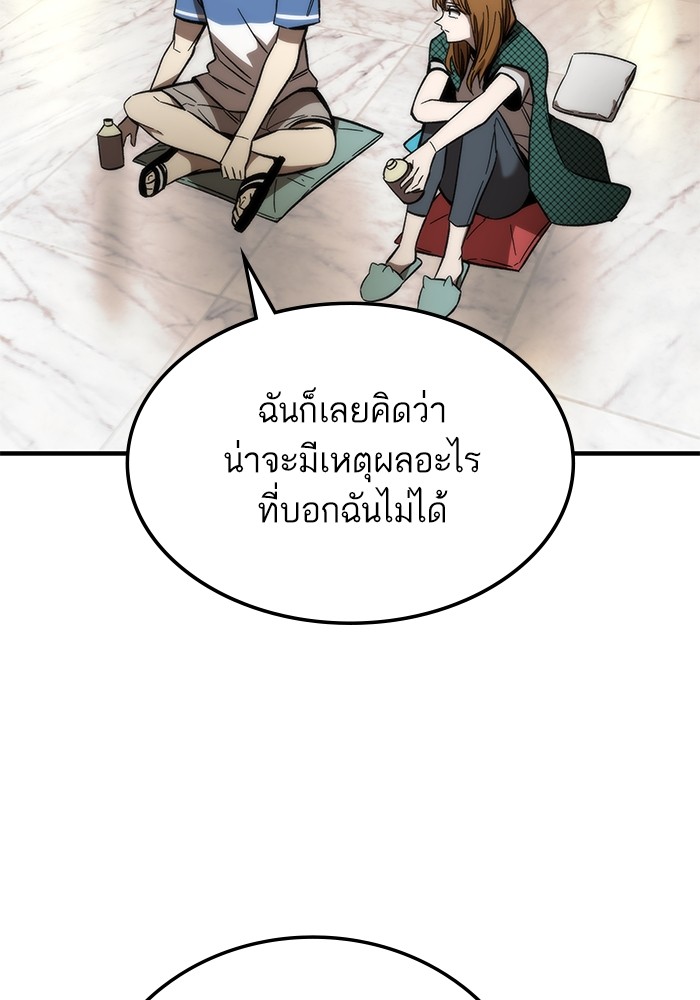 Ultra Alter แอ็กรองสตรองโคตร ตอนที่ 68 หน้า 58