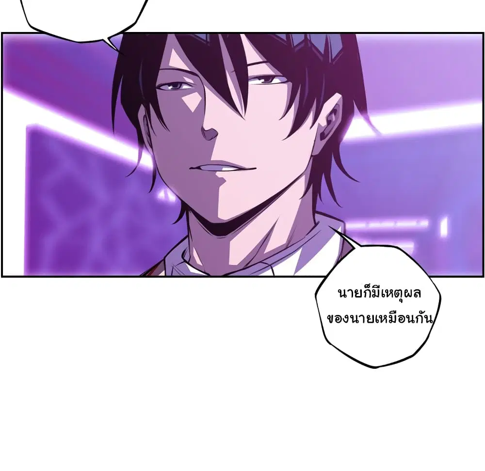 SuperNova ตอนที่ 136 หน้า 60
