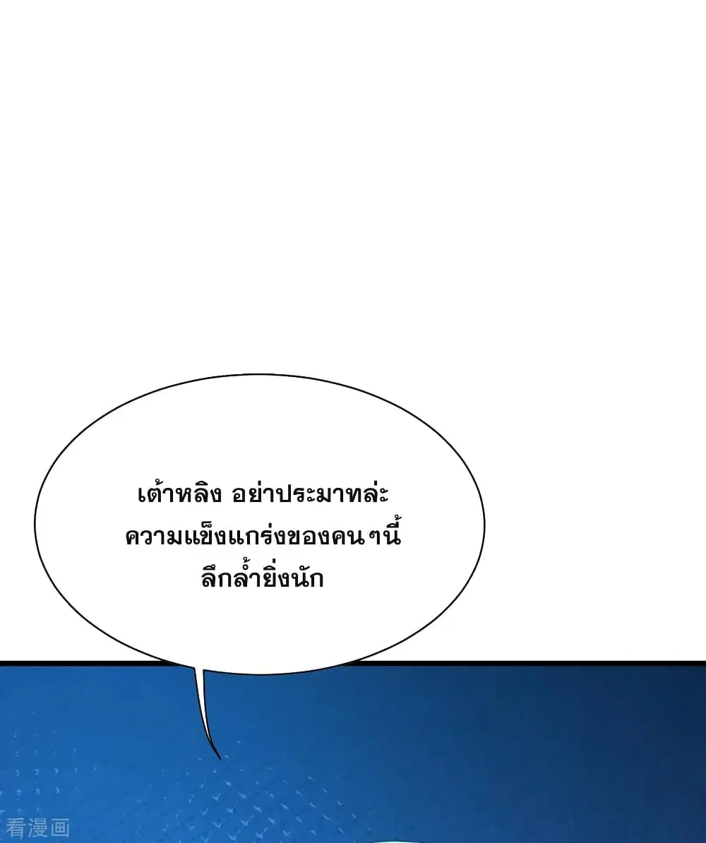 Matchless Emperor ตอนที่ 185 หน้า 10