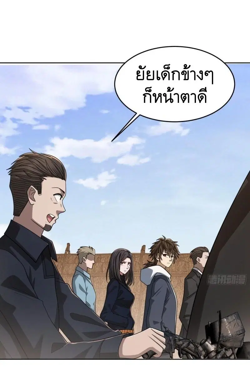 The First Order ตอนที่ 164 หน้า 43