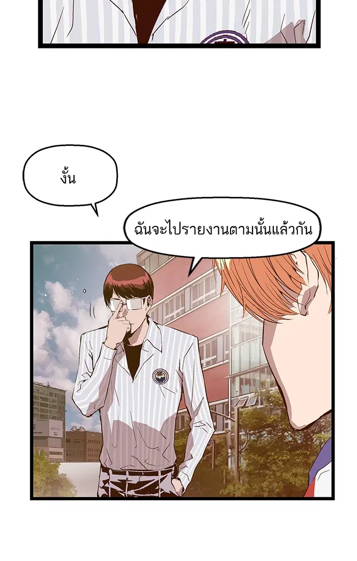 Weak Hero ตอนที่ 47 หน้า 58
