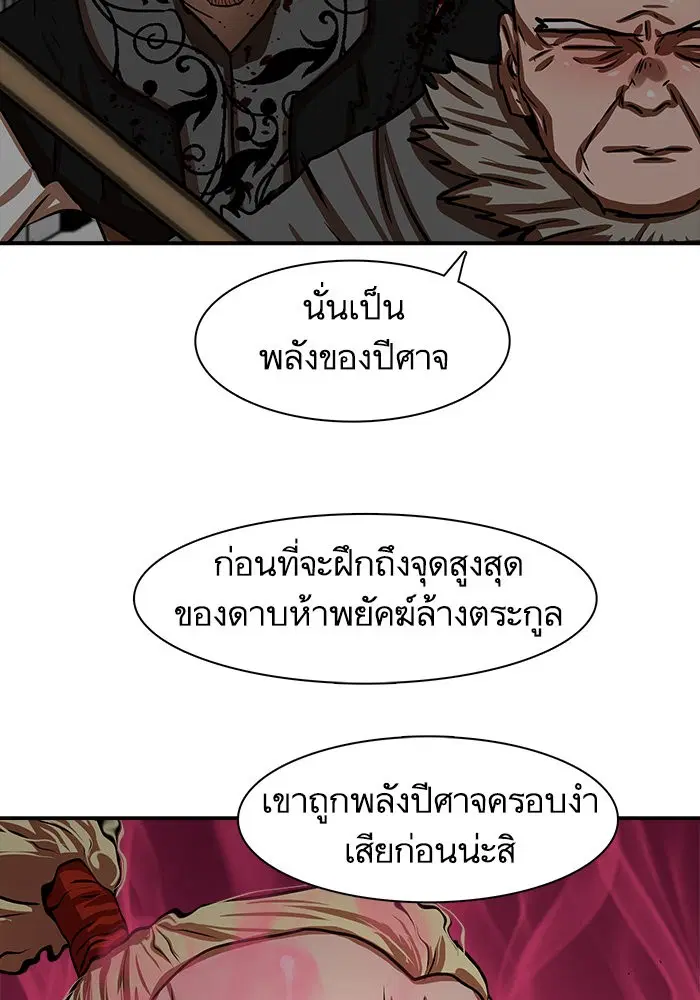 Escort Warrior ตอนที่ 173 หน้า 16