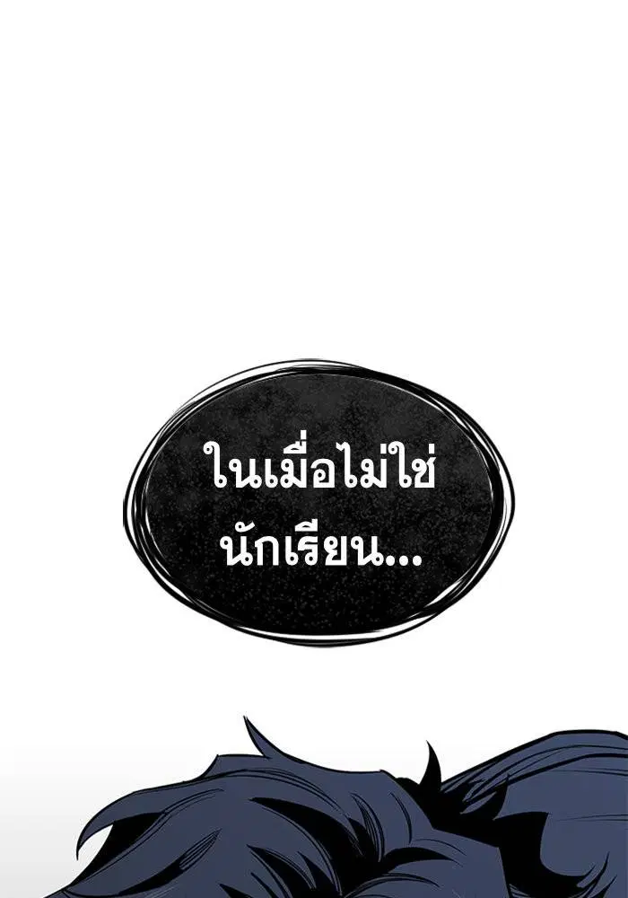 True Education ตอนที่ 13 หน้า 140