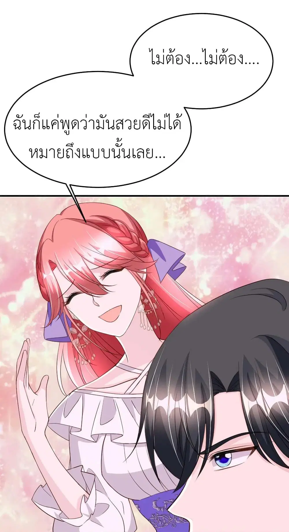 The Big Guy calls me Little Ancestor ตอนที่ 80 หน้า 30