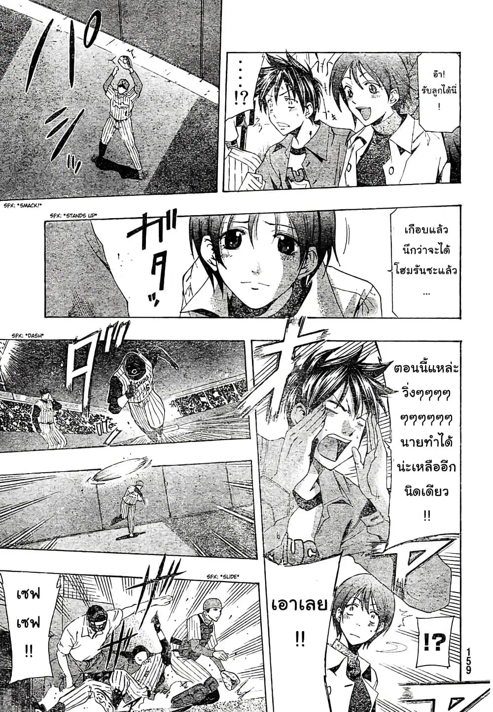 Suzuka ตอนที่ 142 หน้า 9