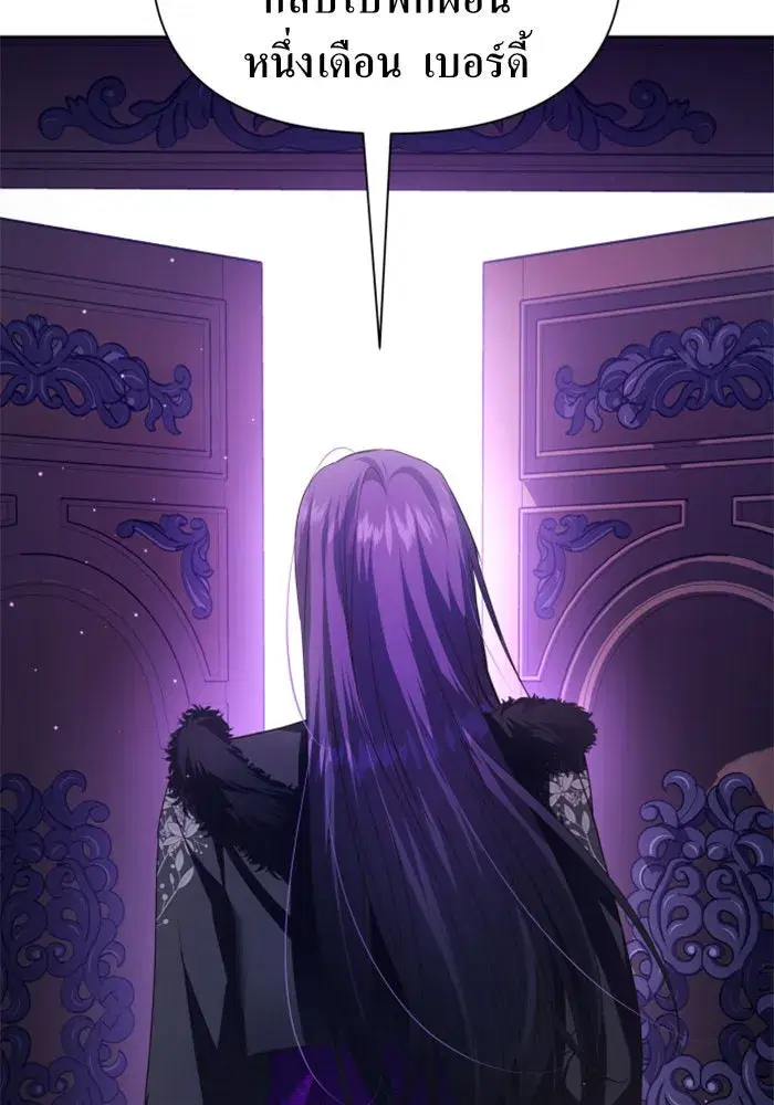 Your Throne ตอนที่ 111 หน้า 65