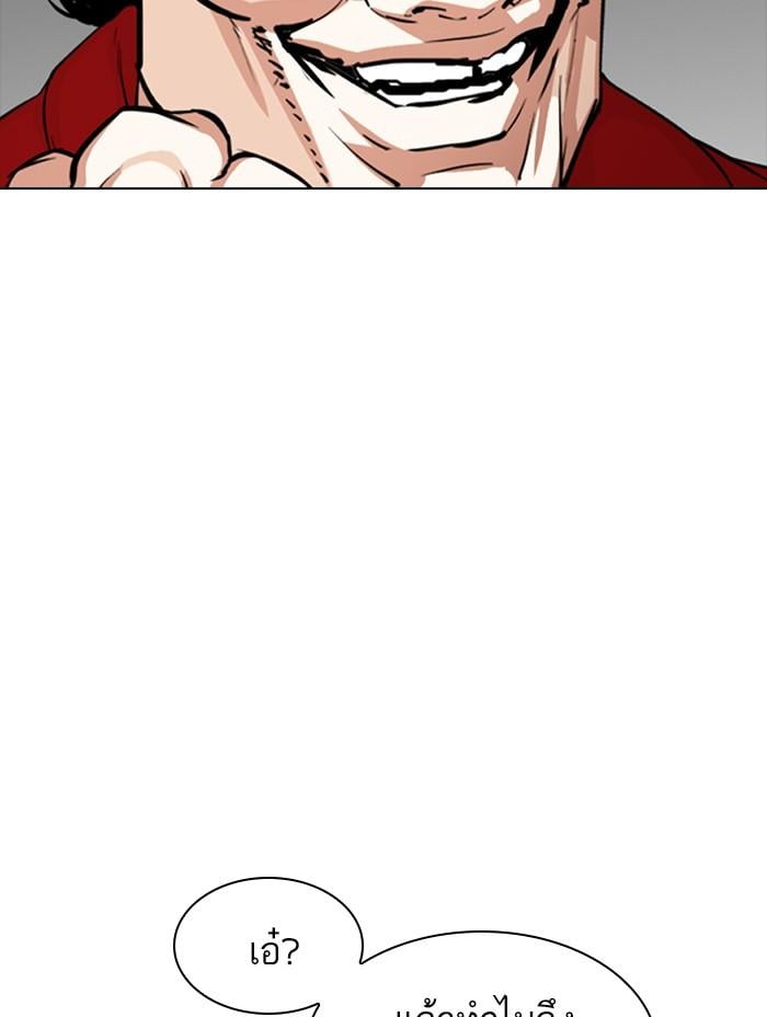 Lookism ตอนที่ 366 หน้า 39